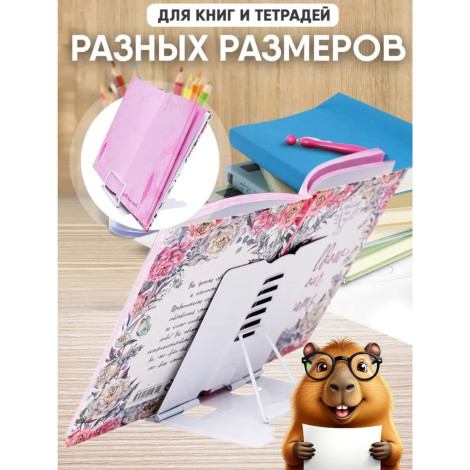 Подставка для книг №1197S 