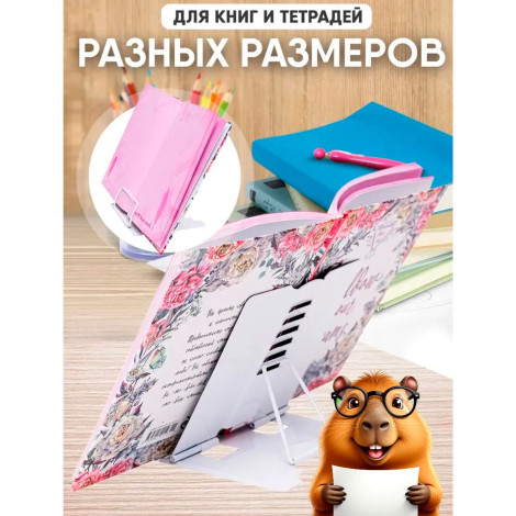 Подставка для книг №1197-XS