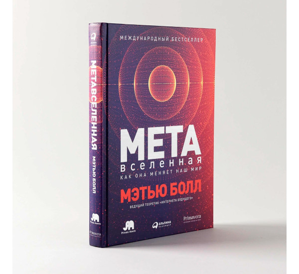 Метавселенная: Как она меняет наш мир