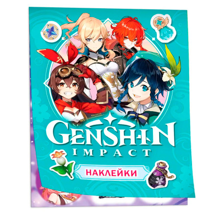 Genshin Impact. Наклейки (голубая), Котятова Н. И.