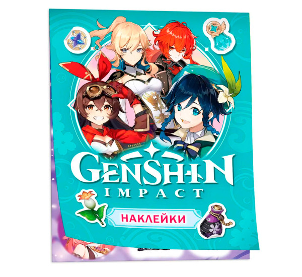 Genshin Impact. Наклейки (голубая), Котятова Н. И.