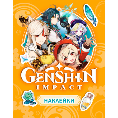Genshin Impact. Наклейки (оранжевая).