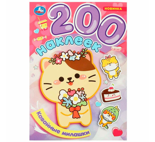 Кавайные милашки. 200 наклеек.
