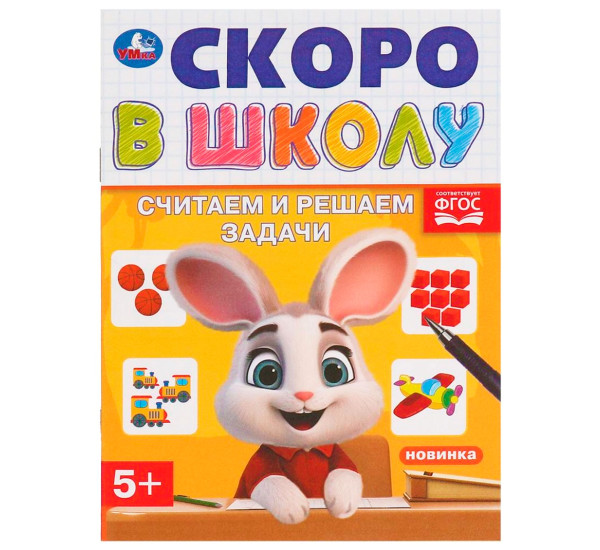 Тараканище. Чуковский К.И. Стихи малышам.
