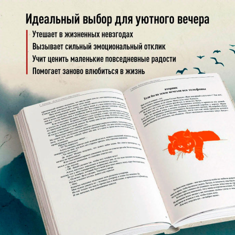 Если все кошки в мире исчезнут (покет),  Кавамура Г.
