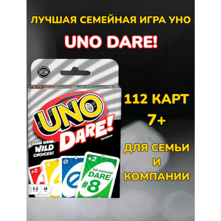 Игральные карты UNO-DARE