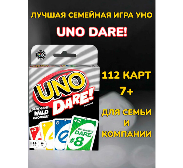Игральные карты UNO-DARE