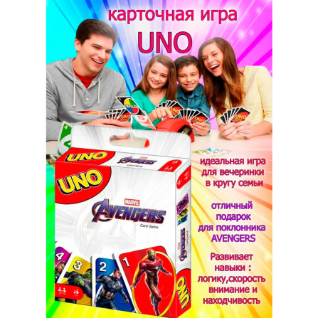 Игральные карты UNO-Avengers