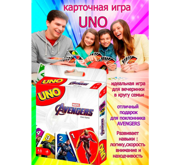 Игральные карты UNO-Avengers