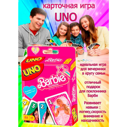 Игральные карты UNO-Barbie