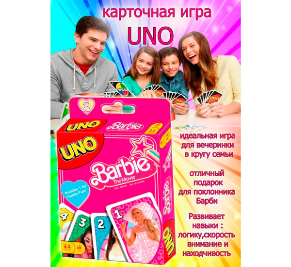 Игральные карты UNO-Barbie