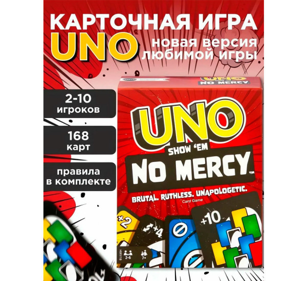 Игральные карты UNO-No Mercy  0129E-3