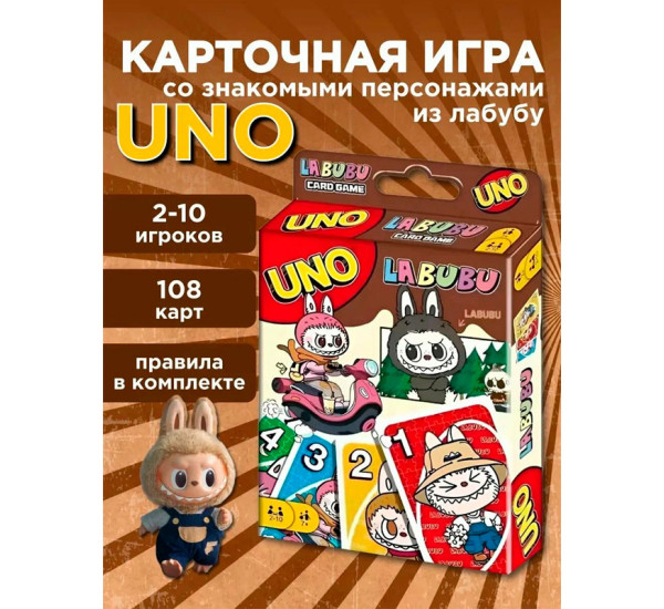 Игральные карты UNO "LABUBU"