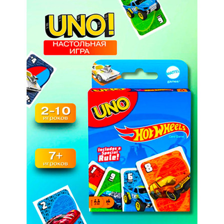 Игральные карты UNO "Hot Wheels"