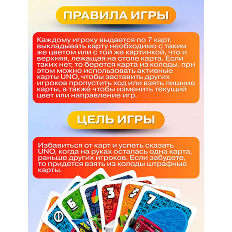 Игральные карты UNO "Hot Wheels"