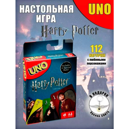 Игральные карты UNO "Harry Potter"