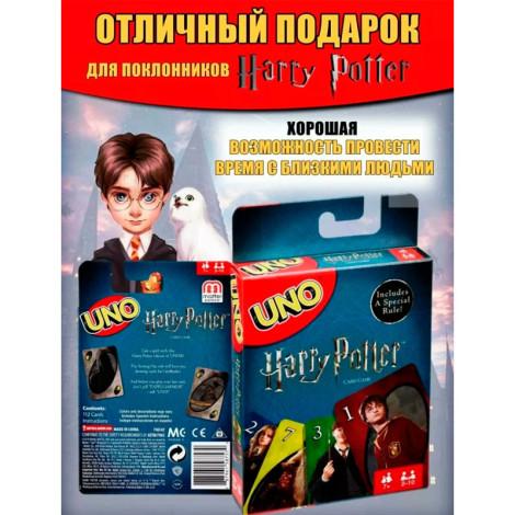 Игральные карты UNO "Harry Potter"