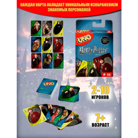 Игральные карты UNO "Harry Potter"