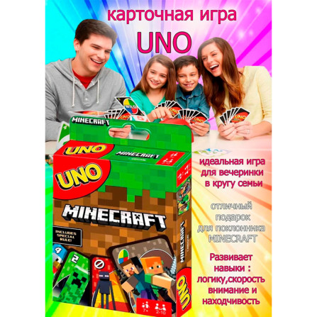 Игральные карты UNO "Minecraft"