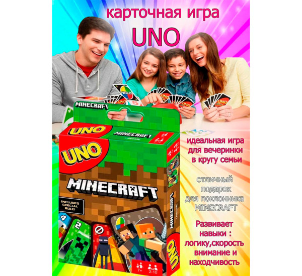 Игральные карты UNO "Minecraft"