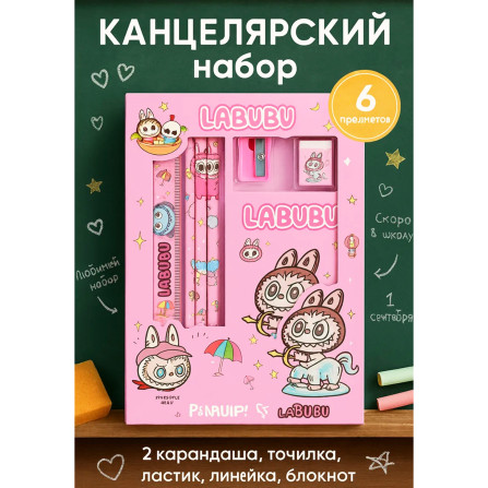 Набор 2018 Лабубу 