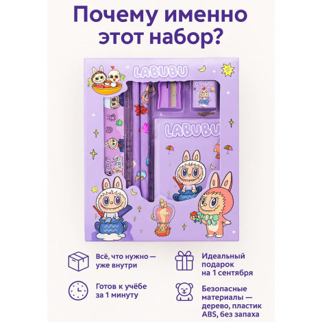 Набор 2018 Лабубу 