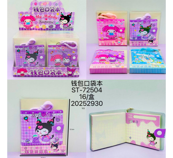 Блокнот KDB-72501/02/03/04