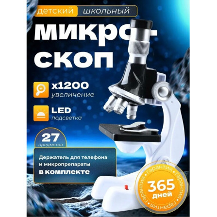 Микроскоп QB-2233