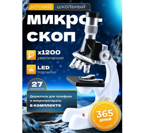 Микроскоп QB-2233
