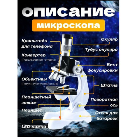 Микроскоп QB-2233