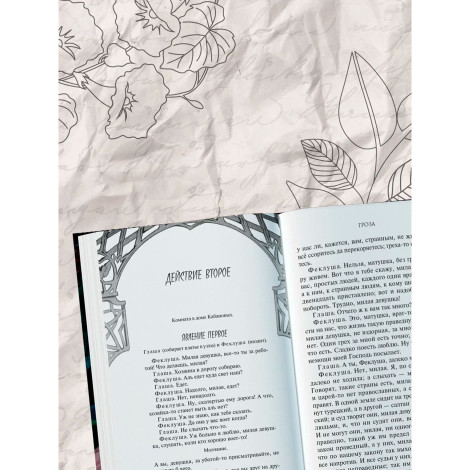 Гроза, Островский А.