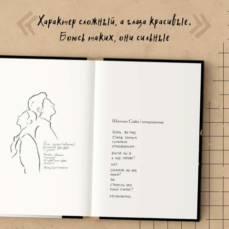 365 воинов внутри меня. Сила нежных стихов (иллюстрированное подарочное издание с цветным обрезом).