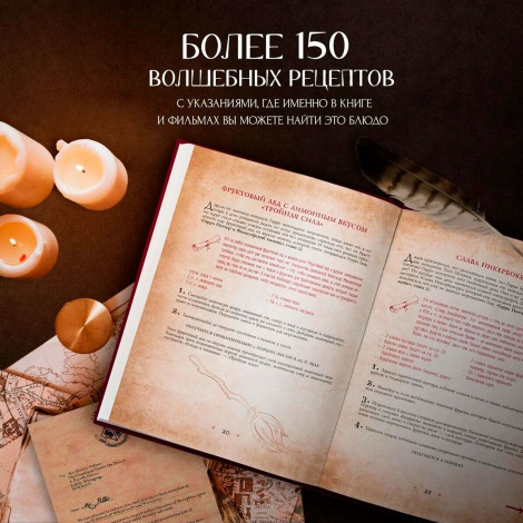 Поваренная книга Гарри Поттера, Бухольц Д.
