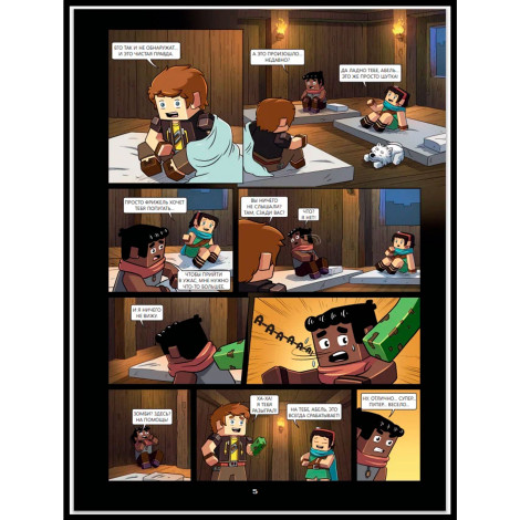 Фрижель и Флуффи. Замок Хиробрина. Выпуск 6, Фрижель, Жан-Кристоф Дерьен.