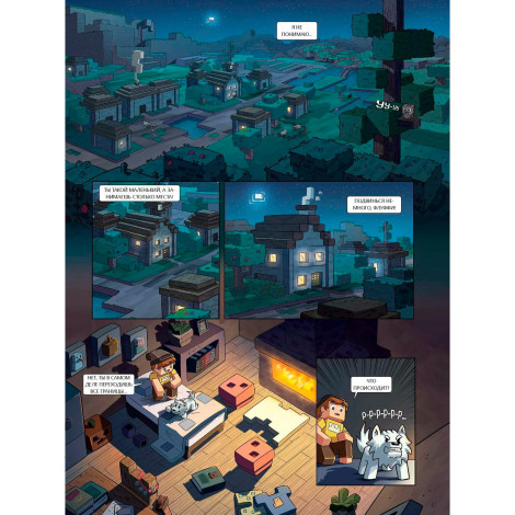 Фрижель и Флуффи. Замороженное королевство. Выпуск 4, Фрижель, Жан-Кристоф Дерьен