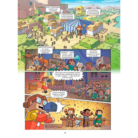 Фрижель и Флуффи. Затерянный остров. Выпуск 5, Фрижель, Жан-Кристоф Дерьен.