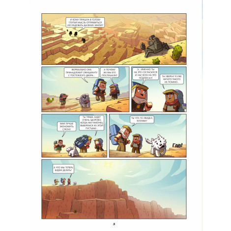 Фрижель и Флуффи. Красная пыль. Выпуск 7, Фрижель, Жан-Кристоф Дерьен.