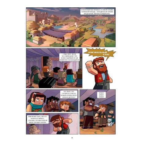 Фрижель и Флуффи. Оригинальный блок. Выпуск 3, Фрижель, Жан-Кристоф Дерьен