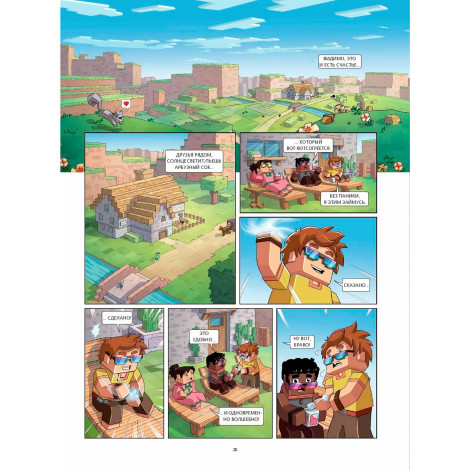 Фрижель и Флуффи. Популярность. Выпуск 2, Фрижель, Жан-Кристоф Дерьен.