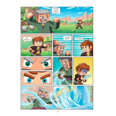 Фрижель и Флуффи. Тайна пропавших арбузов. Выпуск 1, Фрижель, Жан-Кристоф Дерьен.