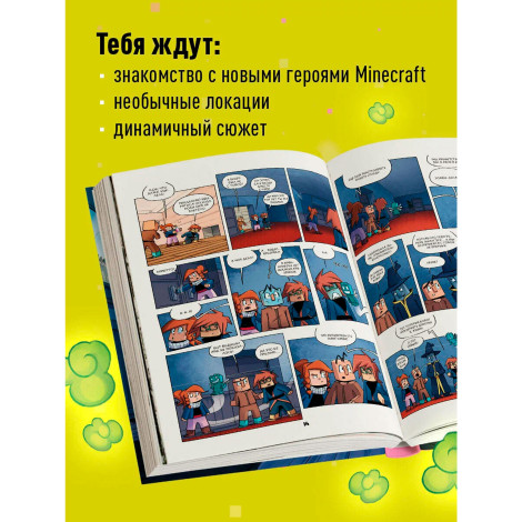 Дневник героя. Лицом к лицу с вызывателем. Книга 10 Кьюб Кид