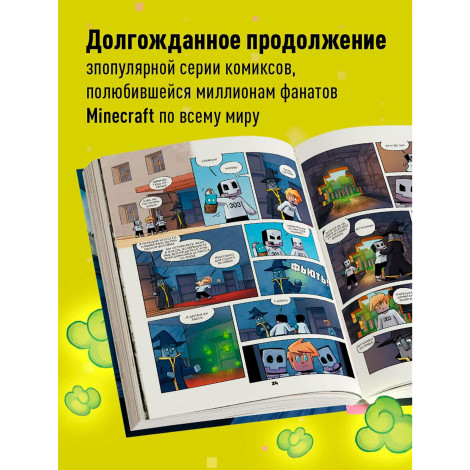 Дневник героя. Лицом к лицу с вызывателем. Книга 10 Кьюб Кид