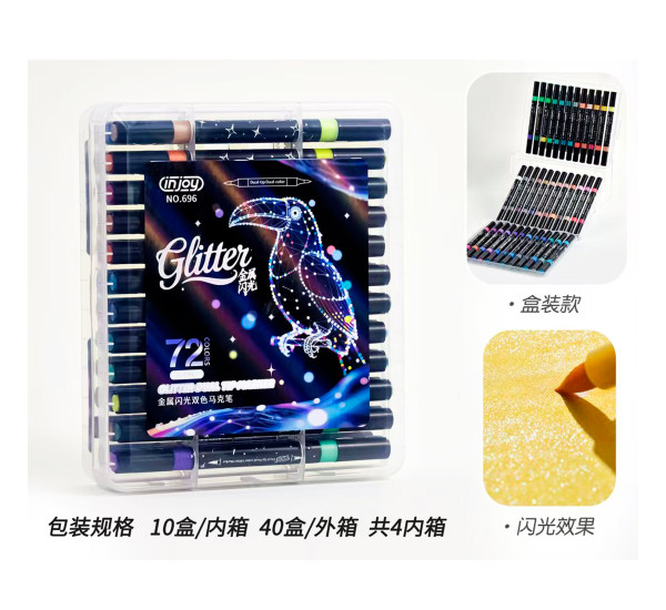 Маркеры двухсторонние с блестком 36-72 696-72