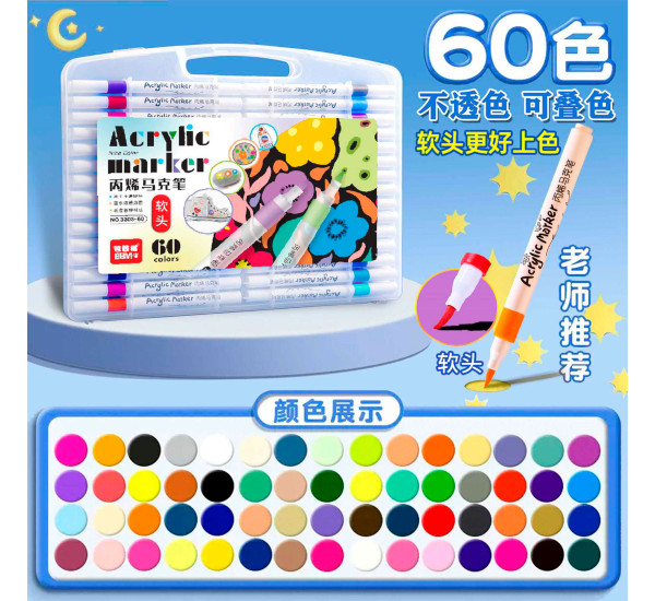 Маркеры акрил 60 цв 3303-60