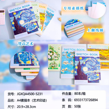 Скетчбук А-4 5231