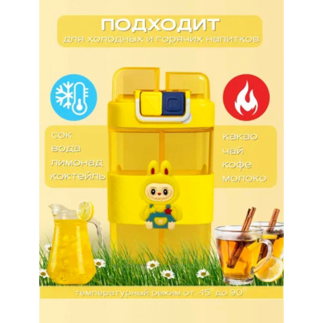 Бутылка для воды 6004 Labubu
