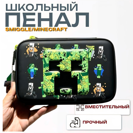 Пенал sku: 382221 Minecraft Smiggle