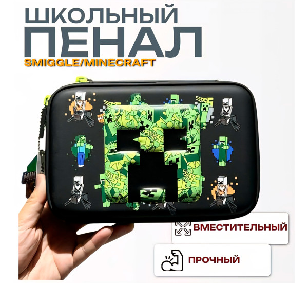 Пенал sku: 382221 Minecraft Smiggle