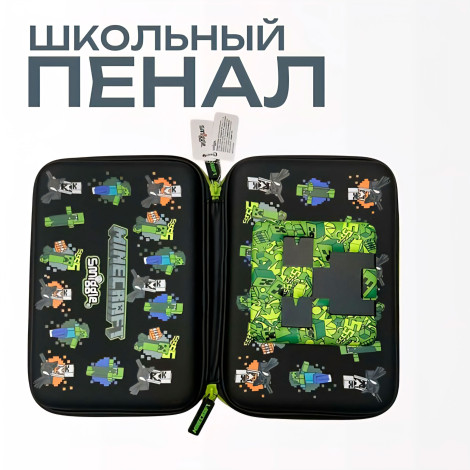 Пенал sku: 382221 Minecraft Smiggle