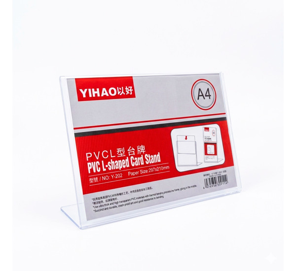 Табличка пластикова 297*210 мм А-4 Y-202